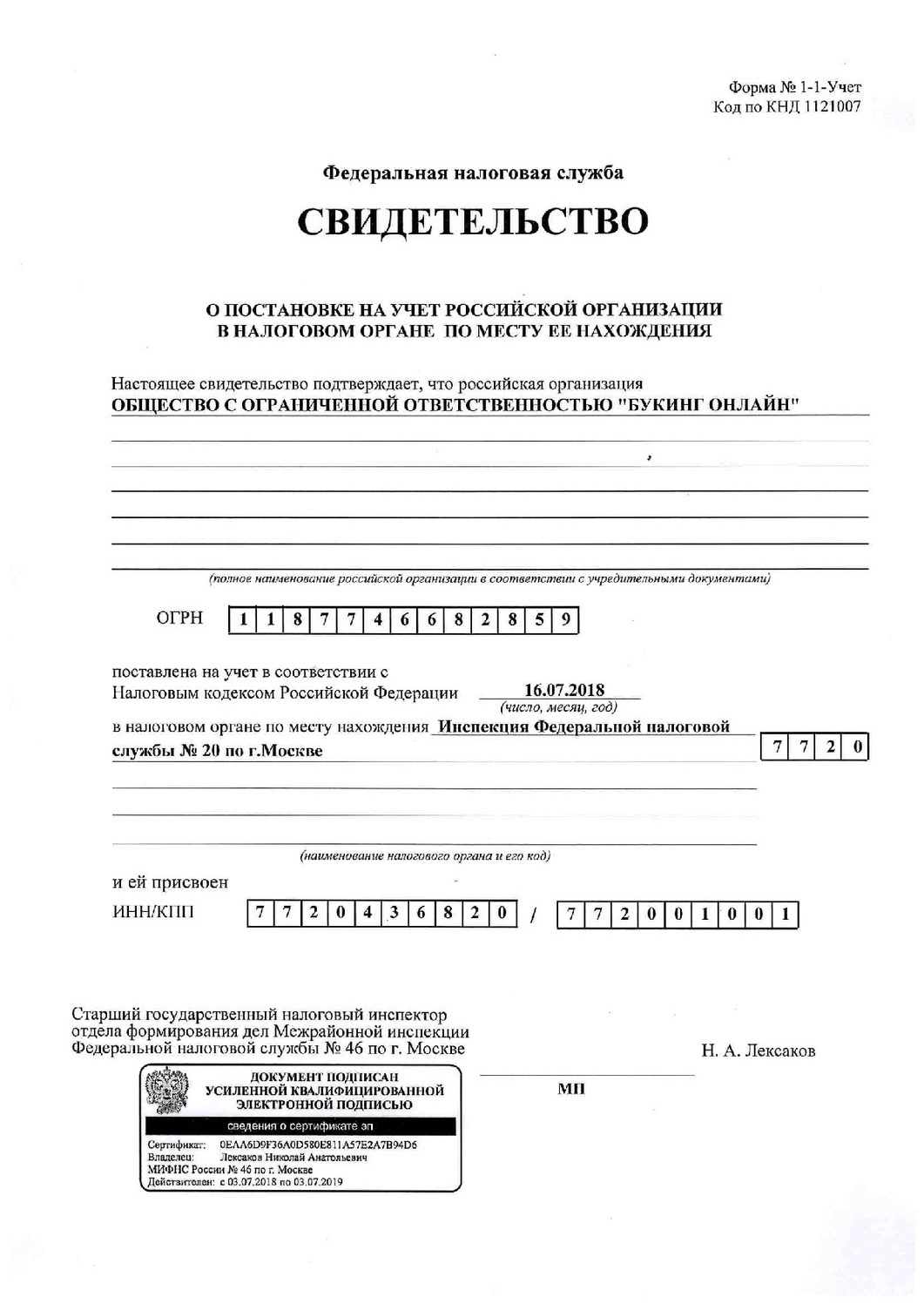 Реквизиты компании Booking Online, Компания Букинг Онлайн