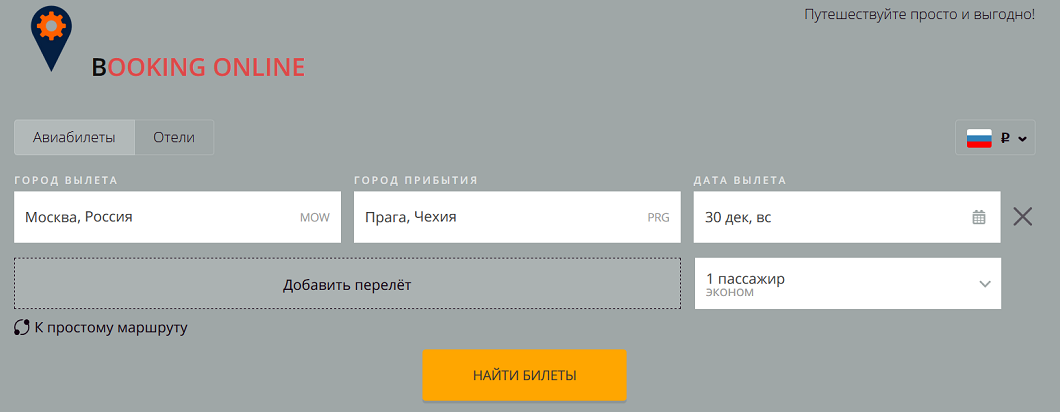 Как составлять сложные маршруты